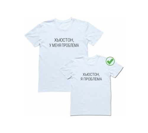 Красивые парные футболки с надписями/для влюбленных с принтом Хьюстон, я проблема