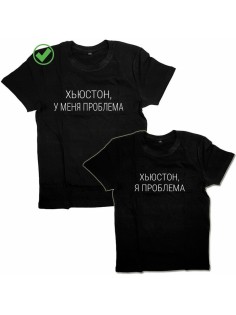 Красивые парные футболки с надписями/для влюбленных с принтом Хьюстон, я проблема