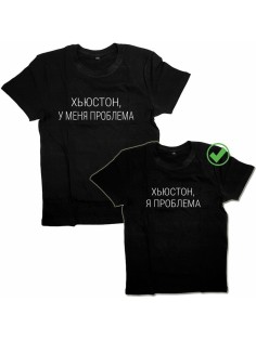 Красивые парные футболки с надписями/для влюбленных с принтом Хьюстон, я проблема
