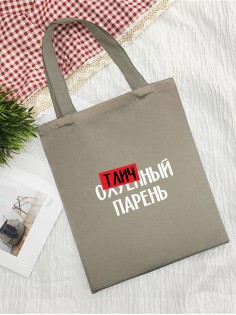 Сумки хозяйственные