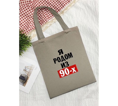 Сумки хозяйственные