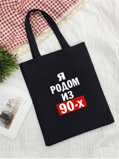 Сумки хозяйственные