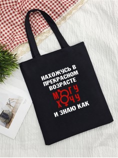 Сумки хозяйственные