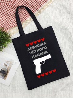 Сумки хозяйственные