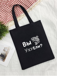 Сумки хозяйственные