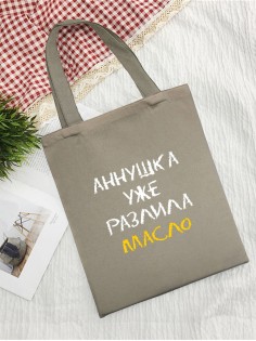 Сумки хозяйственные