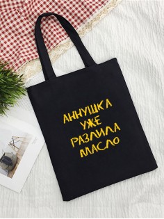 Сумки хозяйственные