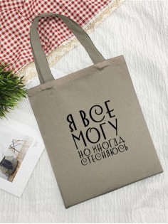 Сумки хозяйственные