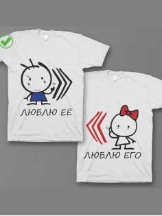 Оригинальные парные футболки для двух влюбленных / Семейный Лук с надписью  Люблю её & его