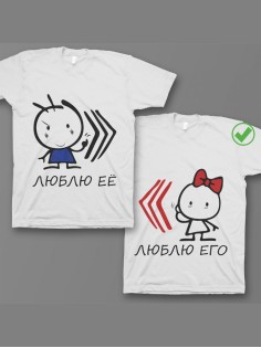 Оригинальные парные футболки для двух влюбленных / Семейный Лук с надписью  Люблю её & его