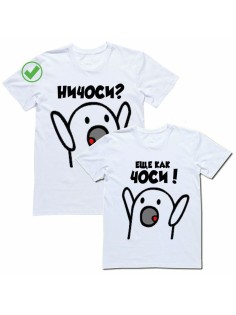 Футболки для двоих со смешными надписями с принтом Ничоси/Парные для друзей