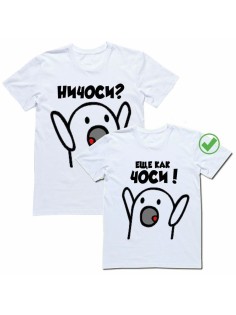 Футболки для двоих со смешными надписями с принтом Ничоси/Парные для друзей