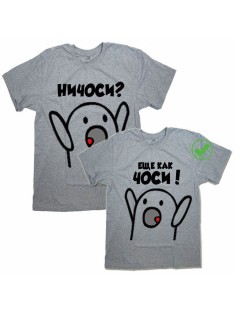 Футболки для двоих со смешными надписями с принтом Ничоси/Парные для друзей