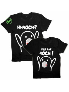 Футболки для двоих со смешными надписями с принтом Ничоси/Парные для друзей