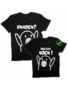 Футболки для двоих со смешными надписями с принтом Ничоси/Парные для друзей