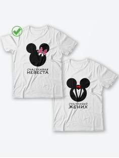 Парные футболки для молодоженов с надписью Счастливый Жених и Невеста/для двоих с принтом
