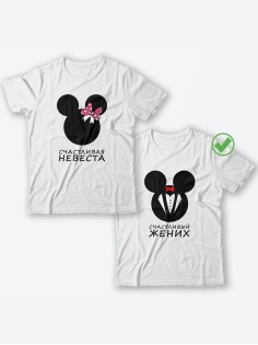 Парные футболки для молодоженов с надписью Счастливый Жених и Невеста/для двоих с принтом