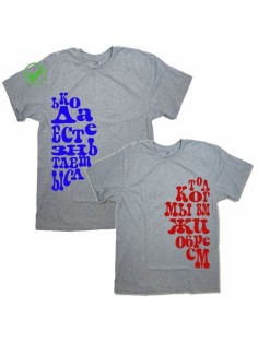 Красивые парные футболки с надписями Только когда мы вместе/для влюбленных с принтом