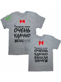 Парные футболки для влюбленных оверсайз