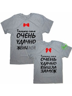 Парные футболки для влюбленных оверсайз