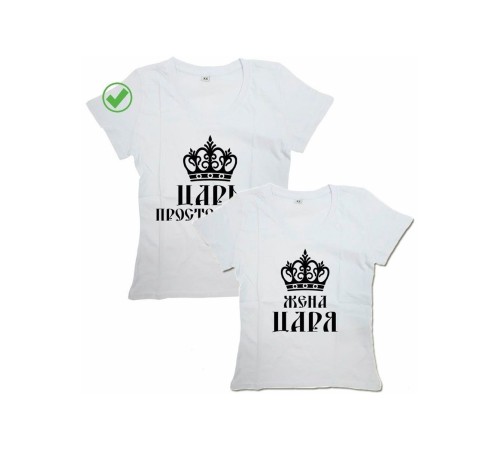 Парные футболки с надписями муж жена