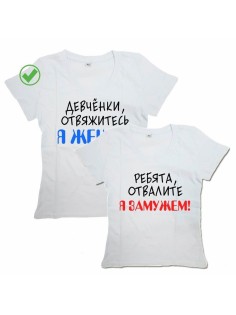 Парные футболки для влюбленных с принтом