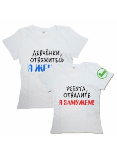 Парные футболки для влюбленных с принтом