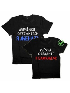 Парные футболки для влюбленных с принтом