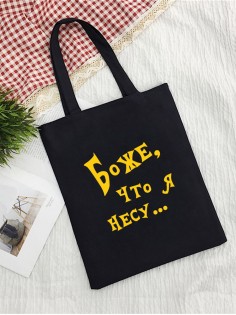 Сумки хозяйственные