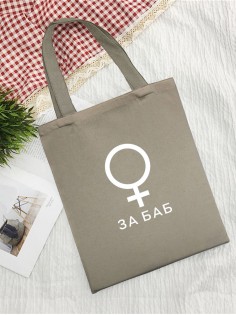 Сумки хозяйственные