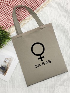 Сумки хозяйственные