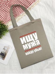 Сумки хозяйственные