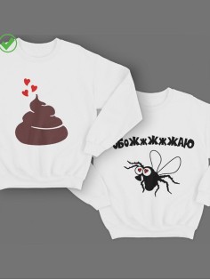 Парные свишоты с принтом Обожаю