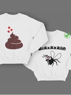 Парные свишоты с принтом Обожаю