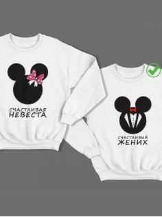 Парные свитшоты Счастливый Жених&Невеста