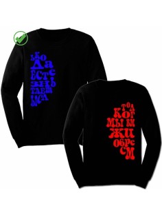 Парные свитшоты Жизнь приобретает смысл