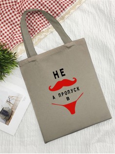 Сумки хозяйственные