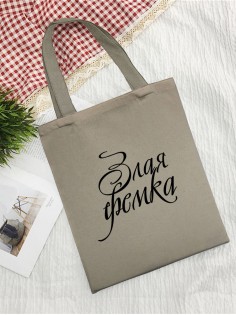 Сумки хозяйственные