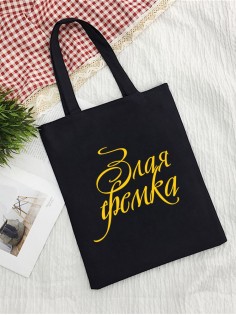 Сумки хозяйственные