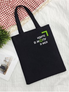 Сумки хозяйственные