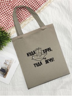 Сумки хозяйственные