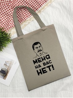 Сумки хозяйственные