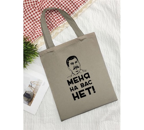 Сумки хозяйственные