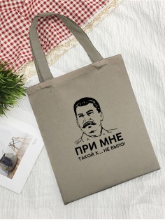 Сумки хозяйственные