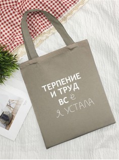 Сумка шоппер женская на плечо с принтом