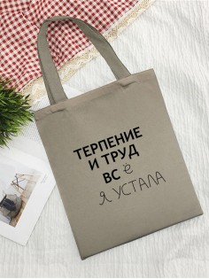 Сумка шоппер женская на плечо с принтом