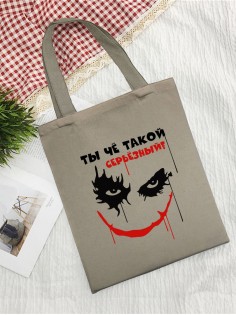 Сумка шоппер женская на плечо с принтом