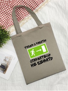 Сумка шоппер женская на плечо с принтом