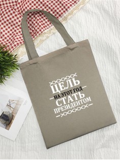 Сумка шоппер женская на плечо с принтом