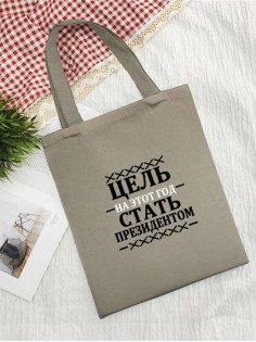 Сумка шоппер женская на плечо с принтом